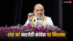 'सोनिया अपने बेटे को PM बनाना चाहती हैं और लालू सीएम', अमित शाह का बड़ा हमला