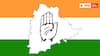 Congress candidates Exercise : సునీల్ కనుగోలు టీం సర్వేలు - అందుకే కాంగ్రెస్ జాబితాలో  నలుగురు మాత్రమే !