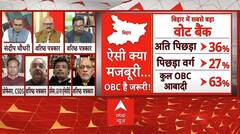 Sandeep Chaudhary: 24 के लिए OBC की जंग.. ओबीसी बदल देगा चुनाव का परिणाम? Bihar Politics | Election