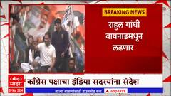 Loksabha Election Congress : लोकसभेसाठी काँग्रेसच्या पहिल्या यादीत 39 जणांची नावं