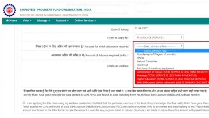 फिर जो अमाउंट आप निकालना चाह रहे हैं. वह दर्ज करना होगा. इसके बाद आपको स्कैन चेक या फिर पासबुक की कॉपी अपलोड करनी होगी. और अपना पता डालना होगा.