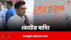 ডায়মন্ড হারবারে জয় নিয়ে আত্মবিশ্বাসী তৃণমূল, শুরু হয়ে গেল অভিষেকের নামে দেওয়াললিখন