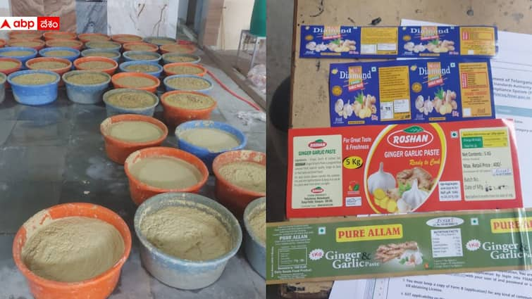 Authorities seized 3.5 Tonnes of Fake Ginger Garlic Paste in Hyderabad Fake Ginger Garlic Paste: నకిలీ అల్లం వెల్లుల్లి పేస్ట్‌ తయారుచేస్తున్న వ్యక్తి అరెస్ట్‌- 3,500 కేజీలు స్వాధీనం