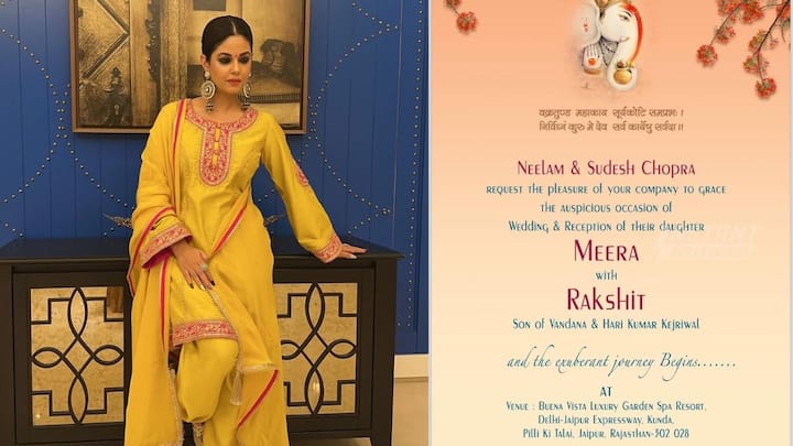 Priyanka Chopra's Cousin Actress Meera Chopra And Rakshit Kejriwal's Wedding Card Goes Viral Meera Chopra Wedding Card: 'బంగారం' హీరోయిన్ వెడ్డింగ్ కార్డ్ వైరల్‌ - కాబోయే వరుడు ఎవరంటే?