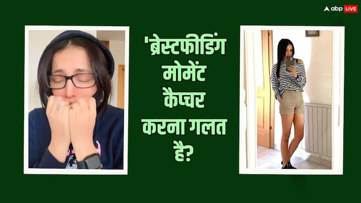 Celina Jaitly reacted on Breastfeeding: बॉलीवुड एक्ट्रेस सेलिना जेटली ने कई फिल्में कीं लेकिन शादी के बाद इंडस्ट्री से दूर हो गईं. आज एक्ट्रेस अपने बच्चों और हसबैंड के साथ हैप्पी लाइफ जी रही हैं.