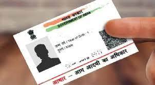 14 ਮਾਰਚ ਤੱਕ, ਨਾਗਰਿਕ ਆਪਣੇ ਜਨਸੰਖਿਆ ਵੇਰਵਿਆਂ ਜਿਵੇਂ ਕਿ ਨਾਮ, ਮੋਬਾਈਲ ਨੰਬਰ, ਲਿੰਗ, ਪਤਾ, ਪਿੰਨ ਕੋਡ ਆਦਿ ਨੂੰ ਮੁਫਤ ਵਿੱਚ ਆਨਲਾਈਨ ਅਪਡੇਟ ਕਰ ਸਕਦੇ ਹਨ।