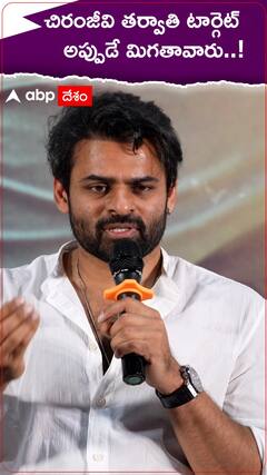 సాయి దుర్గ తేజ్ తర్వాతి మల్టీస్టారర్ ఎవరితో..? ముందుగా చిరంజీవినే టార్గెట్ చేస్తున్నాడా..?