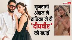 राधिका मर्चेंट ने यूं दी थी प्रेग्नेंट दीपिका पादुकोण को बधाई, वीडियो वायरल