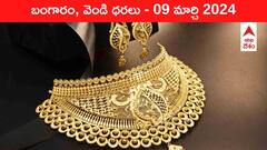 రూ.67,000 దాటిన పసిడి రేటు - ఈ రోజు బంగారం, వెండి కొత్త ధరలు ఇవే