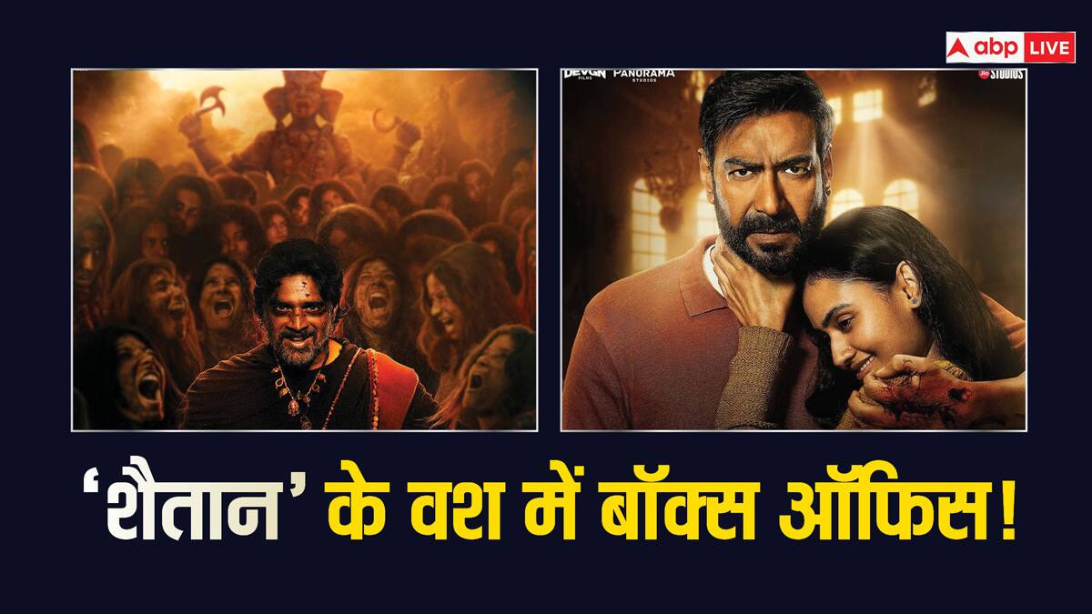 Shaitaan Box Office Collection Day 2: 'शैतान' ने मचाई बॉक्स ऑफिस पर तबाही! दूसरे दिन भी करेगी रिकॉर्ड तोड़ कलेक्शन