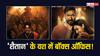 Shaitaan Box Office Collection Day 2: 'शैतान' ने मचाई बॉक्स ऑफिस पर तबाही! दूसरे दिन भी करेगी रिकॉर्ड तोड़ कलेक्शन