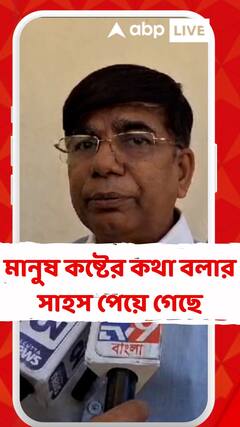 সন্দেশখালি সহ বাংলার মানুষ তাদের কষ্টের কথা বলার সাহস পেয়ে গেছে: সুভাষ সরকার