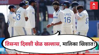 Ind vs Eng : भारताचा इंग्लंडवर एक डाव आणि 64 धावांनी विजय, मालिका 4-1 ने जिंकली!