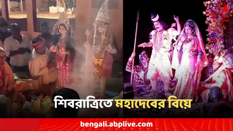 Panagarh Shivratri  Devotees of the bride and groom crowd the temple for Shiva Parvati's wedding Shivratri: কনে-বরপক্ষ ভক্তরাই, শিব পার্বতীর বিয়ে ঘিরে মন্দিরে উপচে ভিড়