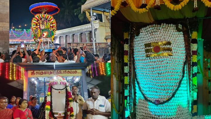 Maha Shivaratri 2024 : மார்ச் 8 ஆம் தேதியான நேற்று தமிழ்நாடு முழுவதும் மகாசிவராத்திரி, பிரதோஷம் கொண்டாடப்பட்டது.