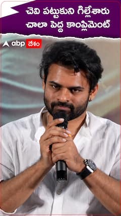 అమ్మ నుంచి రిసీవ్ చేసుకున్న బెస్ట్ కాంప్లిమెంట్ ఏంటో చెప్పిన సాయి దుర్గ తేజ్