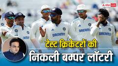 भारत के टेस्ट क्रिकेटरों पर होगी पैसे की बारिश, निकली बम्पर लॉटरी