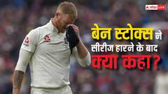 भारत में कैसे बुरी तरह फेल हो गया बैजबॉल? कप्तान बेन स्टोक्स ने बताई हार की बड़ी वजह