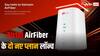 Airtel Xstream AirFiber के दो नए प्लान हुए लॉन्च, मिलेगा 100 MBPS स्पीड डेटा और 350+ लाइव चैनल
