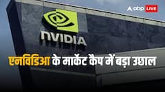 9 महीने में वैल्यू डबल, गूगल के बाद एप्पल को पछाड़ने वाली है ये कंपनी
