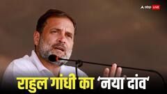 क्या है 'आर्थिक मैपिंग' जिस पर राहुल गांधी ने कर दिया बड़ा ऐलान? जानिए