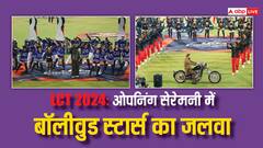 लीजेंड्स क्रिकेट ट्रॉफी ओपनिंग सेरेमनी में जैकलीन-बादशाह ने बिखेरा जलवा, टूर्नामेंट का हुआ आगाज