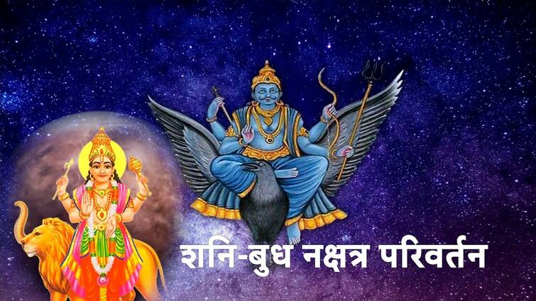 shani budh nakshatra parivartan 2024 these zodiac signs will get benefit and financial success shani will bless these zodiacs with lot of money Shani Dev : शनि आणि बुध ग्रहाने नक्षत्र बदललं; ‘या’ 3 राशींचा सुरू होणार सुवर्णकाळ, बक्कळ धनलाभासह येणार श्रीमंती