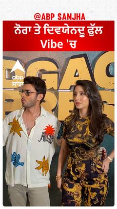 ਨੋਰਾ ਤੇ ਦਿਵਯੇਨਦੂ ਫੁੱਲ Vibe 'ਚ