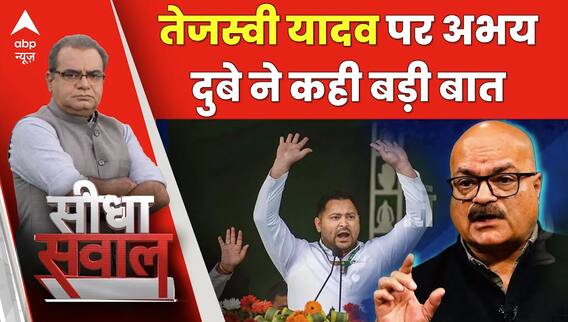 Sandeep Chaudhary: बिहार राजनीति को लेकर अभय दुबे को सुनिए | Abhay Dubey | Bihar | Tejashwi Yadav