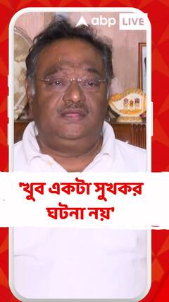 'খুব একটা সুখকর ঘটনা নয়', কেন বললেন শমীক?