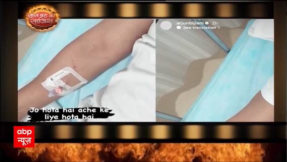 Shiv Shakti Fame Arjun Bujlani Get Admitted To Hospital, Watch To Know Cause! | HOT News