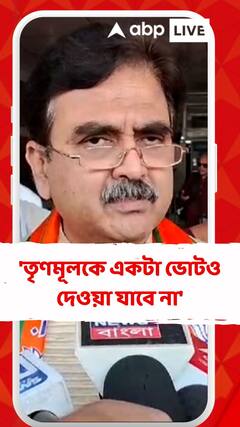 'তৃণমূলকে একটা ভোটও দেওয়া যাবে না', আক্রমণ অভিজিৎ গঙ্গোপাধ্যায়ের