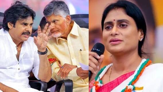 టీడీపీ-బీజేపీ-జనసేన పొత్తులపై షర్మిల రియాక్షన్ ఏంటో చూడండి