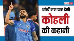 Virat Kohli: जब पिता के निधन के बावजूद कोहली ने खेला था क्रिकेट, ऐसे ही 'महान' नहीं बने विराट