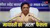 Lok Sabha Elections 2024: लोकसभा चुनाव में BSP करेगी गठजोड़? मायावती ने दिया जवाब, तीसरे मोर्चा पर कही यह बात