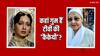Padma Khanna Birthday Special: 'रामायण' में 'कैकेयी' का रोल प्ले करने वाली एक्ट्रेस कहां हो गईं गुम, जानें अब क्या करती हैं?
