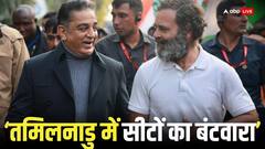 तमिलनाडु में कांग्रेस-डीएमके के बीच डील हुई लॉक ! जानिए कितनी सीटों पर लड़ेगी कांग्रेस