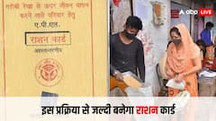 राशन कार्ड बनाना अब हुआ आसान, ऐसे करें आवेदन
