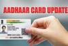 Aadhaar Update: ਆਧਾਰ ਨੂੰ ਮੁਫਤ ਅਪਡੇਟ ਕਰਨ ਦੀ ਆਖਰੀ ਤਰੀਕ ਹੈ ਨੇੜੇ, ਸਿਰਫ ਇੰਨੇ ਦਿਨ ਨੇ ਬਾਕੀ