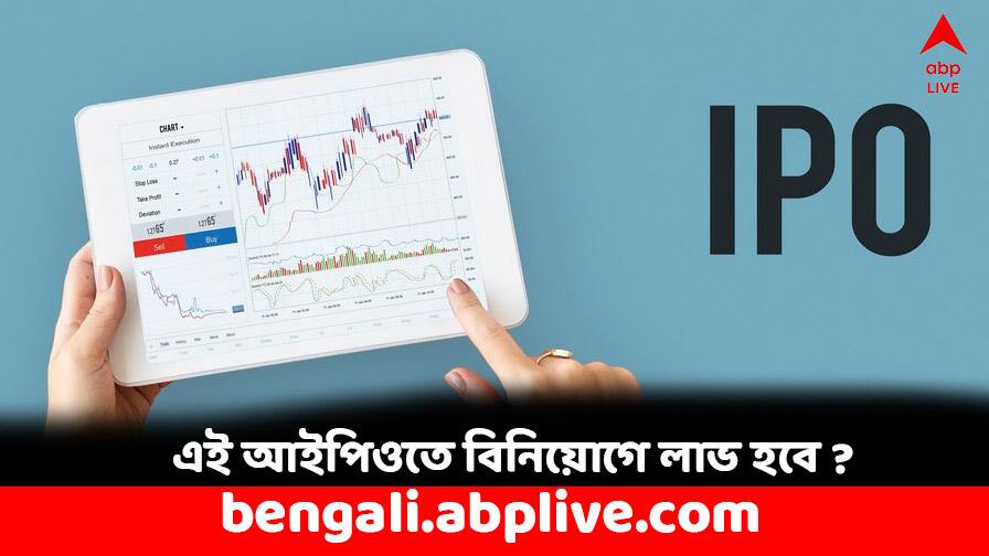 Popular Vehicles IPO opens next week know GMP and Price Band Upcoming IPO: আগামী সপ্তাহেই আসছে এই গাড়ি নির্মাতা সংস্থার আইপিও, গ্রে মার্কেটে দাম কত যাচ্ছে ?
