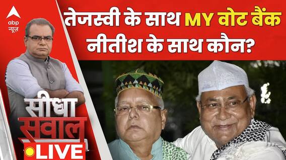 अगर Tejashwi के साथ MY वोट बैंक तो Nitish की कैसे लगेगी नैय्या पार?। Bihar OBC । Sandeep Chaudhary