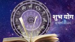 आज सिद्ध योगासह बनले अनेक शुभ योग; वृषभसह 'या' 5 राशींना मिळणार धनलाभाच्या अनेक संधी, राशीनुसार करा 'हे' अचूक उपाय