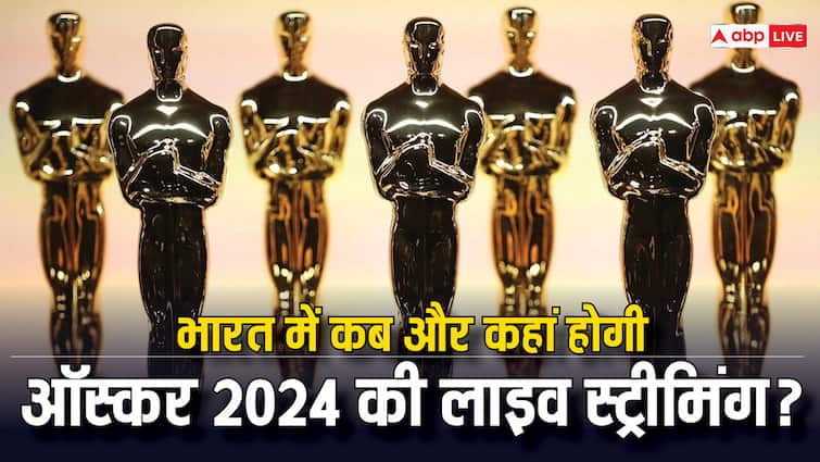 Oscars 2024 Live Streaming Time When And Where To Watch 96th Academy Awards Live In India Oscars 2024 Live Streaming: भारत में कब और कहां होगी Oscars 2024 की लाइव स्ट्रीमिंग? फटाफट नोट कर लें डेट और टाइम