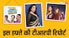 जेठालाल ने 'इमली' को दिया करारा झटका, टीवी टीआरपी रिपोर्ट में अनुपमा ने छुड़ाए इन सीरियल्स के छक्के
