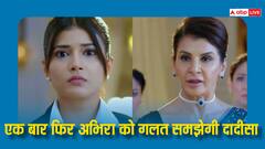 घर तोड़ने के लिए अभिरा को जिम्मेदार ठहराएगी दादीसा, शो में आएगा दिलचस्प मोड़