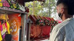 Ranji Trophy फाइनल से पहले मां काली के दरबार में पहुंचे श्रेयस अय्यर, देखें वायरल फोटो