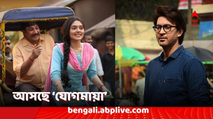 'Jogomaya': 'যোগমায়া' শুরু হচ্ছে সোমবার, ১১ মার্চ থেকে। এক গরিব মেয়ের গল্প বলবে যার স্বপ্ন আরও ভাল জীবন গড়ার। নিজের সমাজকে উন্নত করতে সে দুর্নীতি এবং অন্যায়ের বিরুদ্ধে লড়াই করবে।