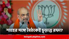 বছরপাঁচেকের বিচ্ছেদের পর ফের বিজেপির সঙ্গে জোট টিডিপি-র, আলোচনা জারি বিজেডি-র সঙ্গে