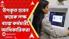 Banking। ব্যাঙ্ক কর্মচারী ও আধিকারিকদের জন্য বেতন চুক্তি সম্পাদিত, উপকৃত হবেন কয়েক লক্ষ কর্মী