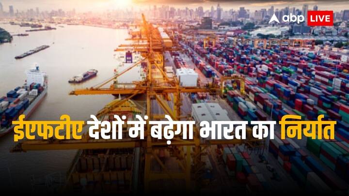 india and efta will make free trade agreement on 10th march FTA: भारत और ईएफटीए के बीच होगा फ्री ट्रेड अग्रीमेंट, यूरोप के साथ बढ़ेगा व्यापार